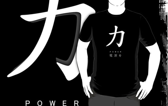 Japanese Power Symbol