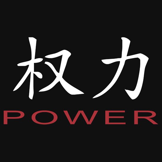 chinese-symbol-for-power-t-shirt-t-shirts-hoodies-by-asiant-shirts