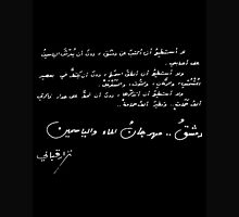 Damascus poem by Nizar Qabbani نزار قباني by shorouqaw1