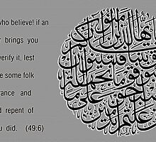 Tidings Varification is cause to be not ashamed by HAMID IQBAL KHAN